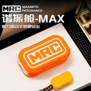矩阵EDC谐振舱MAX机械推牌震荡手感复合解压玩具黑科技潮玩礼物