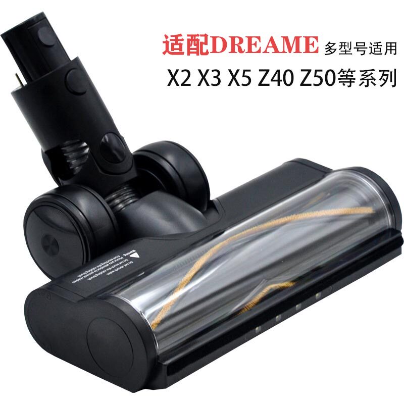 适配追觅Dreame全地形刷V型刷X2 X3 X5 Z40 Z50等吸尘器配件地刷