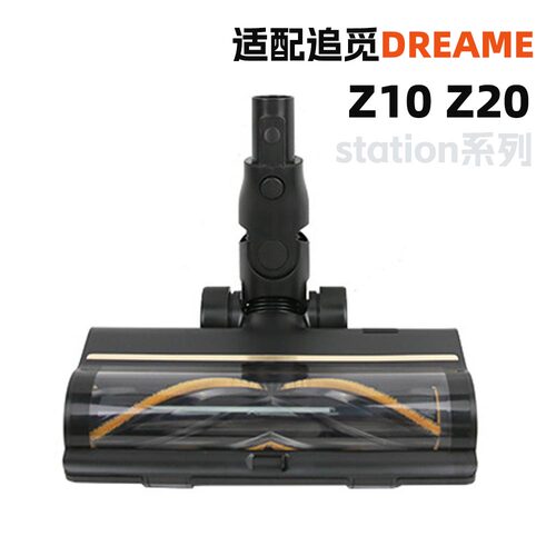 追觅DreameZ10 Z20涡轮地刷软绒地刷Z10/20station吸头刷头带LED