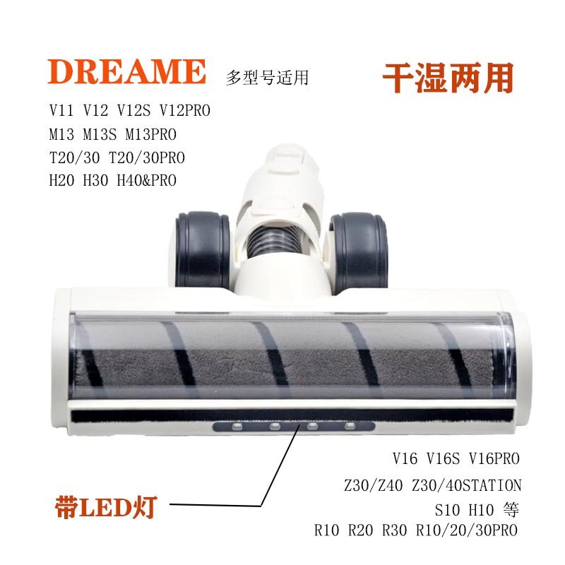 Dreame追觅R10 R20 R30 Z30Z40吸尘器配件配件拖把头地刷地毯刷,生活电器,吸尘器配件/耗材,淘宝优惠券,粉丝福利购,淘宝优惠卷