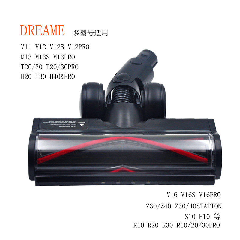 适配追觅DreamZ40 Z30 H20吸尘器配件V11V12V16S地刷拖头主刷吸头