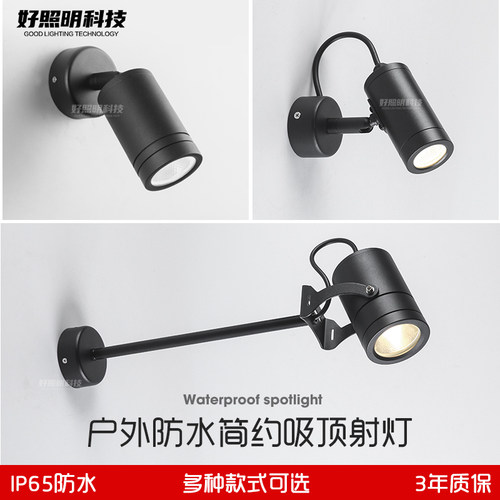 户外射灯商铺吸顶门头广告招牌灯