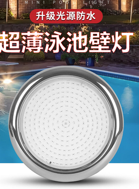 led超薄水下壁挂射灯水底灯七彩照明游泳池水下灯防水水池景观灯