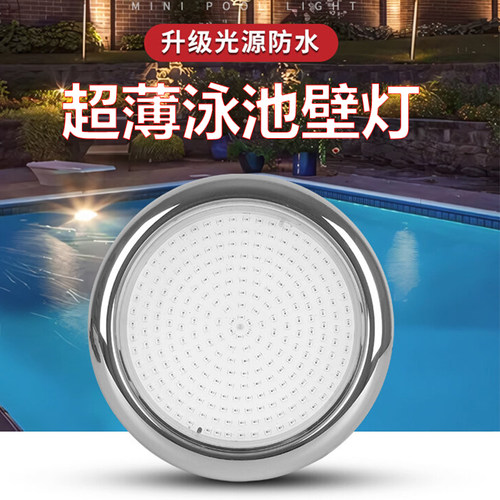led超薄水下壁挂灯游泳池水下灯