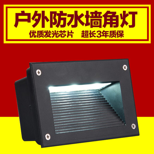 嵌入式led户外防水墙角长方形