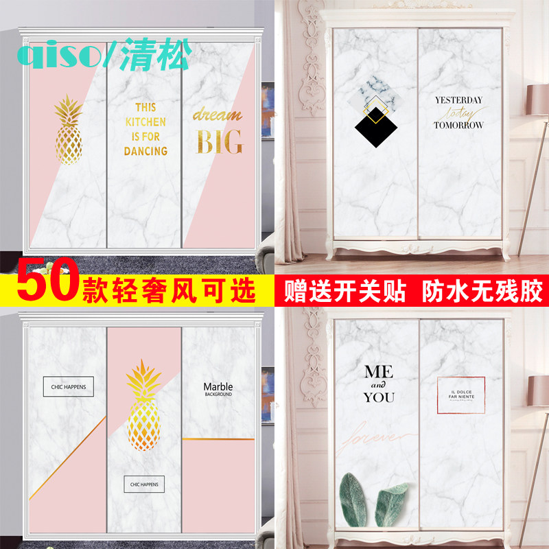 定制轻奢大理石衣柜翻新贴纸装饰卧室防潮门贴纸整张自粘玻璃墙贴,家居饰品,软装墙贴,淘宝优惠券,粉丝福利购,淘宝优惠卷