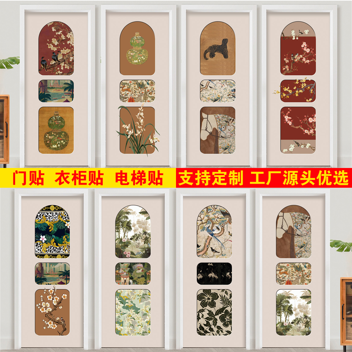 中式简约卧室衣柜门翻新贴纸高端装饰改造玻璃门贴美化宿舍贴画膜图片