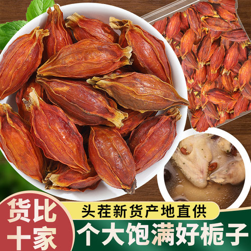 栀子料调料大全香料调料
