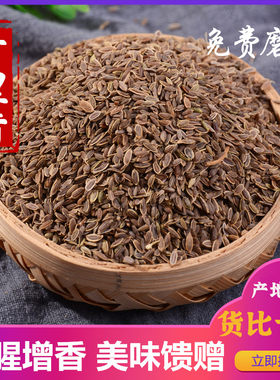 千里香500g七里香调料