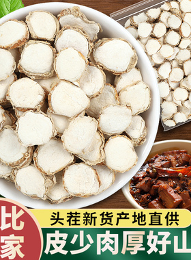 山奈500克包邮 沙姜山奈片三奈新鲜山柰山萘砂姜 香料调料大全