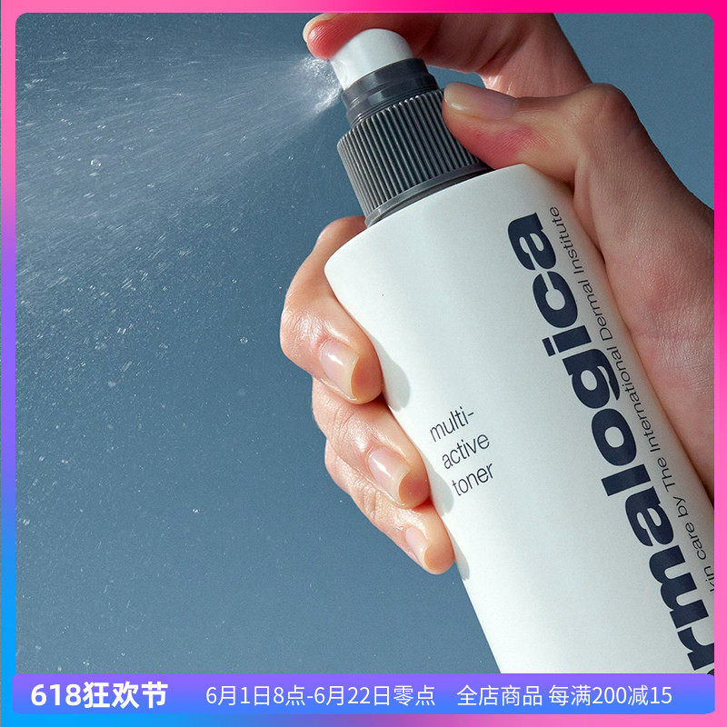 dermalogica德美乐嘉保湿精华喷雾多活性营养液补水爽肤清透不腻