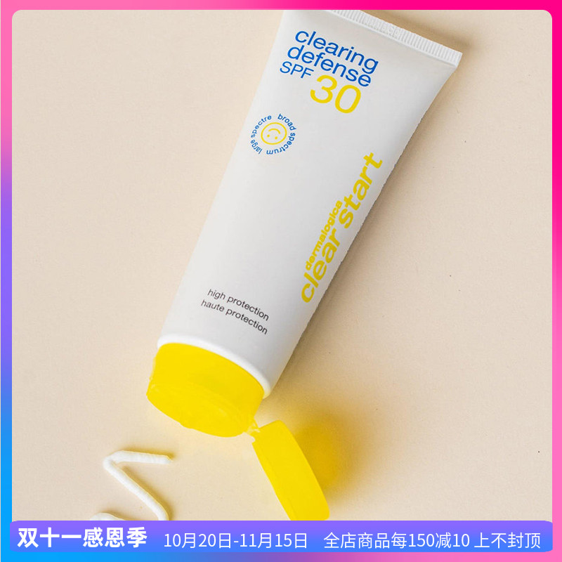 德美乐嘉日乳spf30抗痘防晒霜