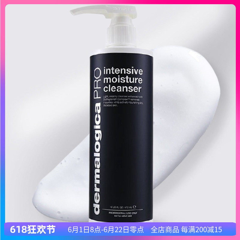 dermalogica德美乐嘉深切修护保湿洁面乳滋养干皮沙漠肌洗卸合一