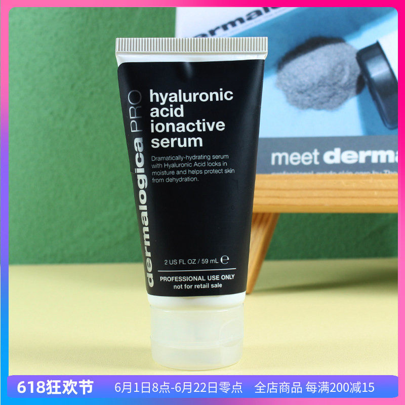 dermalogica德美乐嘉保湿修护离子精华补水修护安抚敏感镇静舒缓