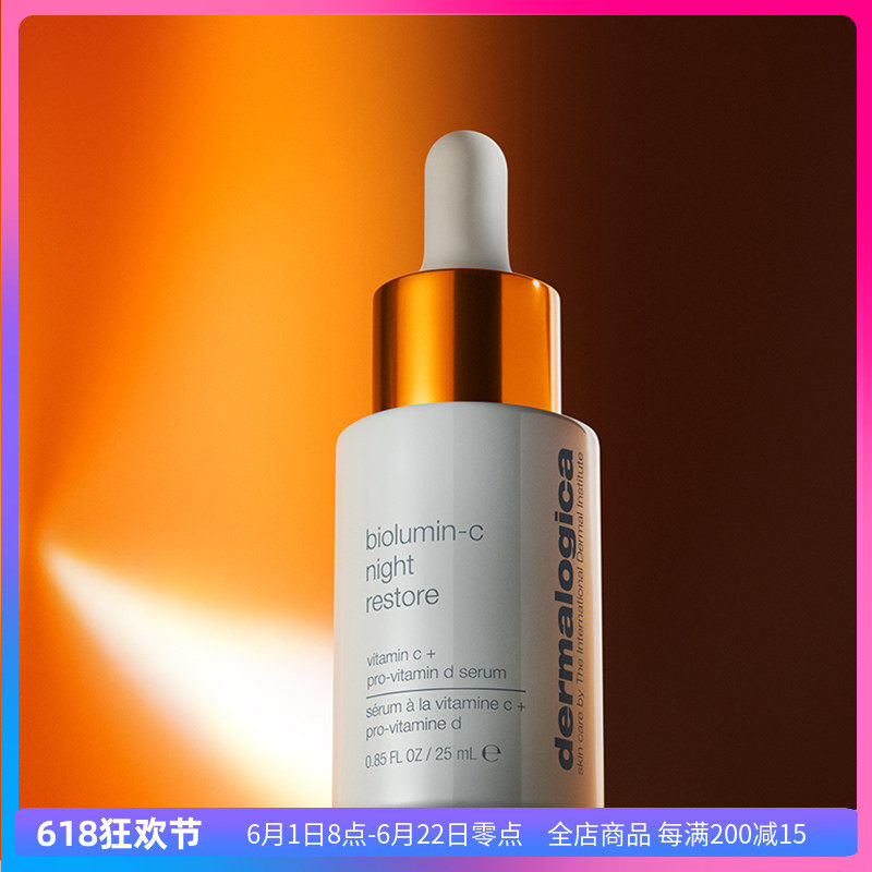 dermalogica德美乐嘉夜间维C精华焕亮修复保湿抗初老VC睡眠精华液