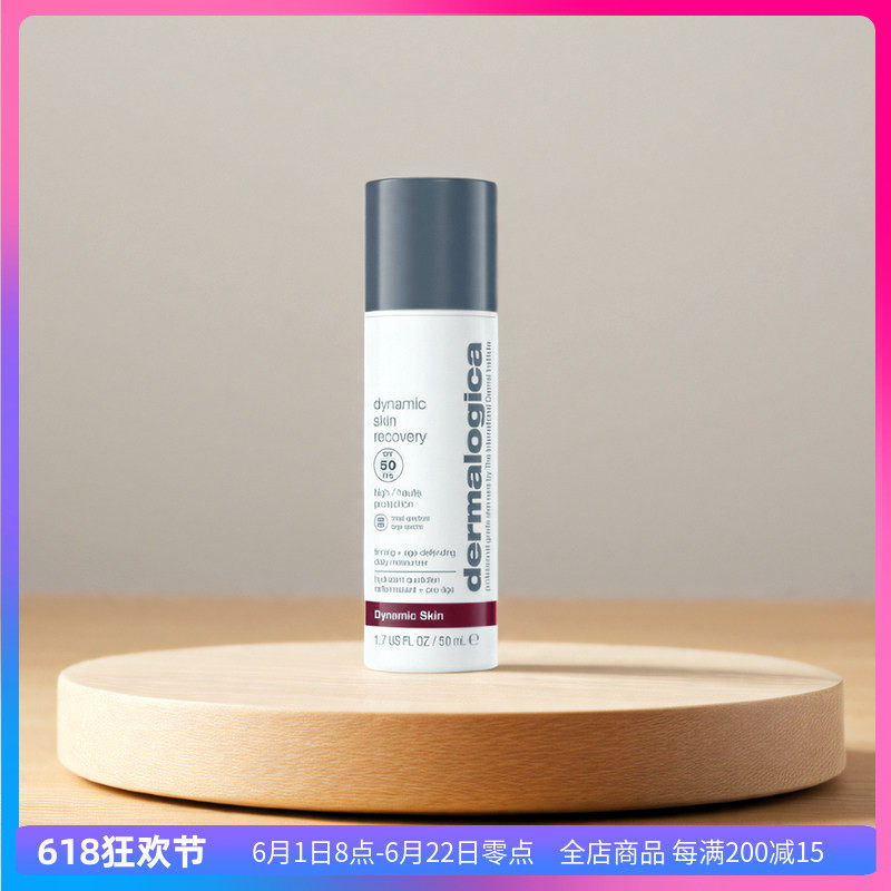 dermalogica德美乐嘉活颜日霜角鲨烷spf50防晒霜隔离修复紧致焕颜