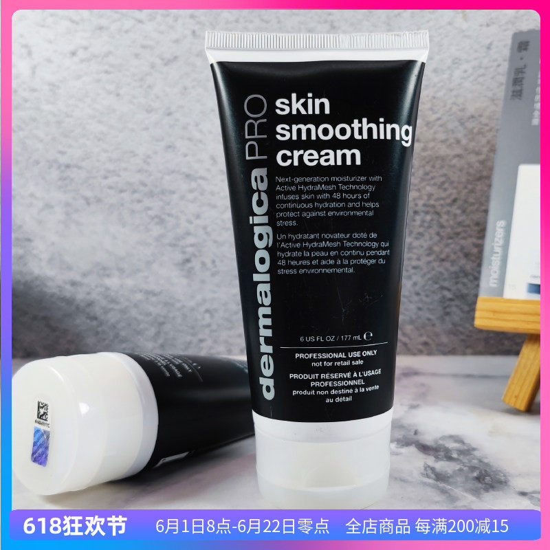 dermalogica德美乐嘉氨基酸丝柔面霜177ml补水保湿舒缓滋润保湿乳