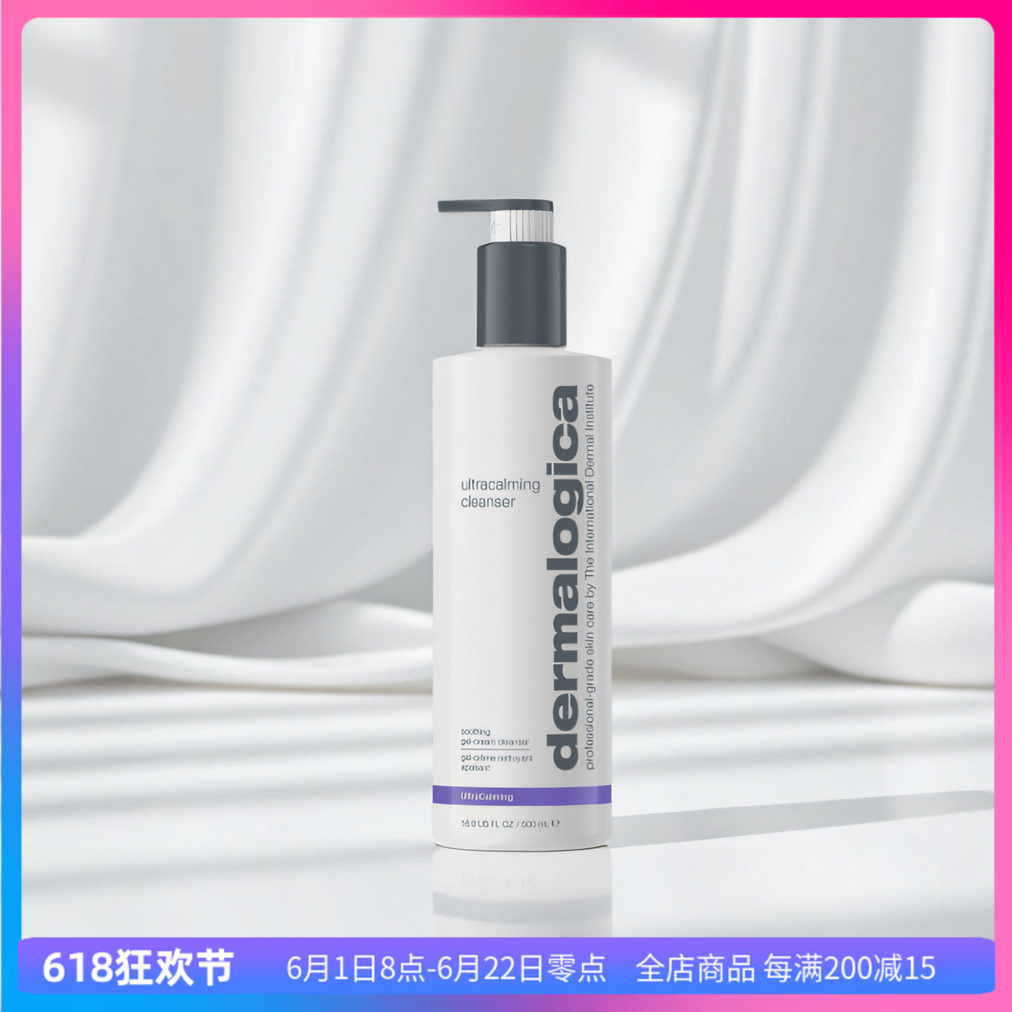 Dermalogica德美乐嘉特效镇静洁肤霜500ml舒缓温和无泡敏感肌洁面