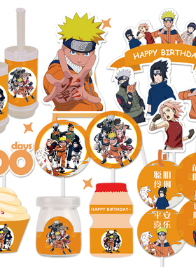 橙色火影忍者甜品台生日蛋糕装饰插牌摆件围边推推乐贴纸帽子