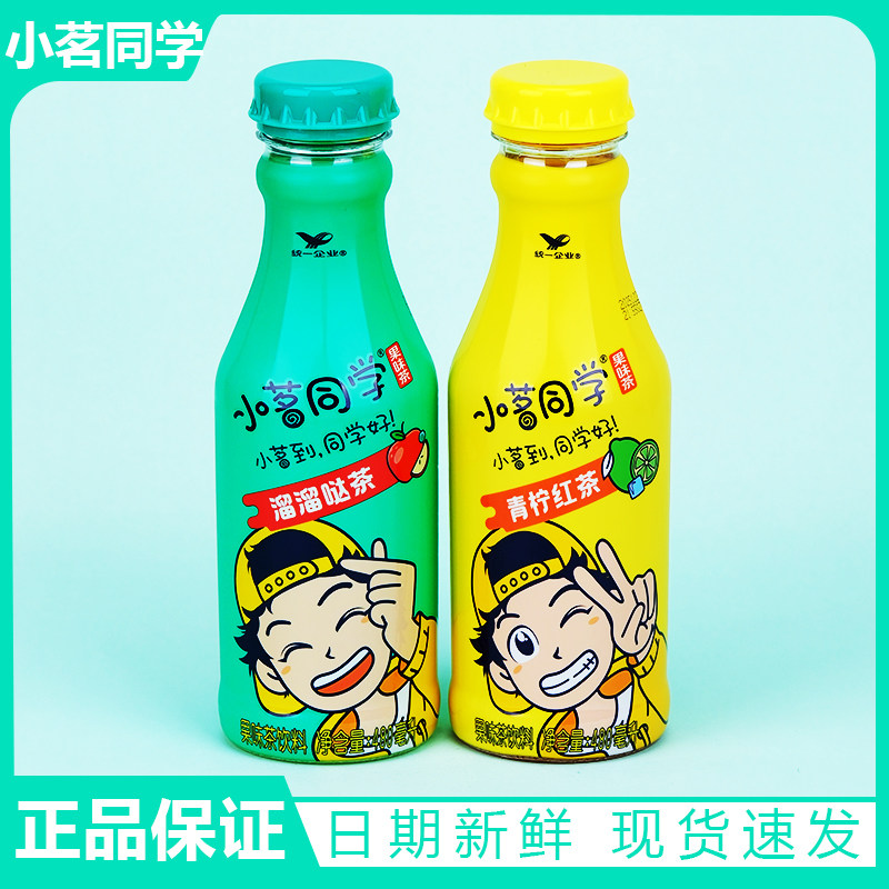 统一小茗同学冷泡茶青柠红茶冰橘绿茶果味茶饮料甘醇解渴解腻饮料
