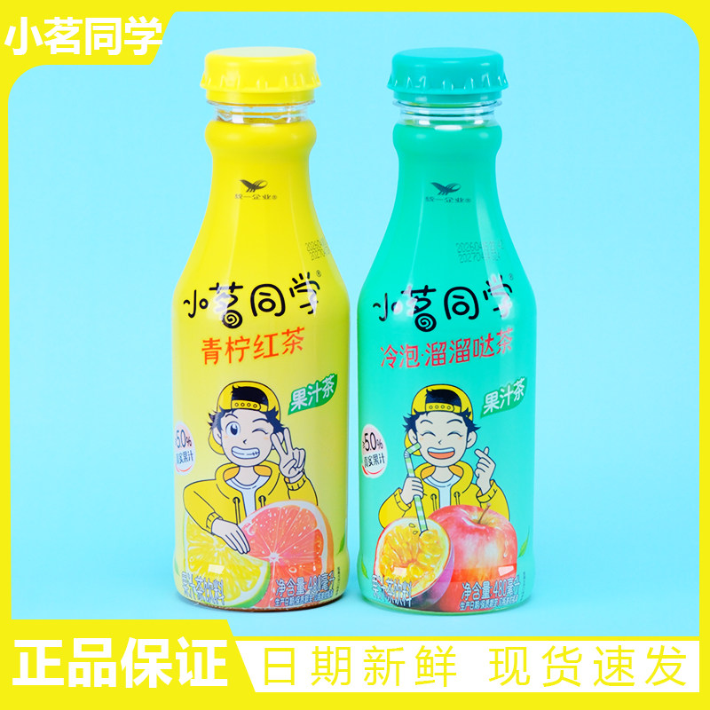 统一企业小茗同学果汁茶饮料480ml青柠红茶溜溜哒茶可写字饮品
