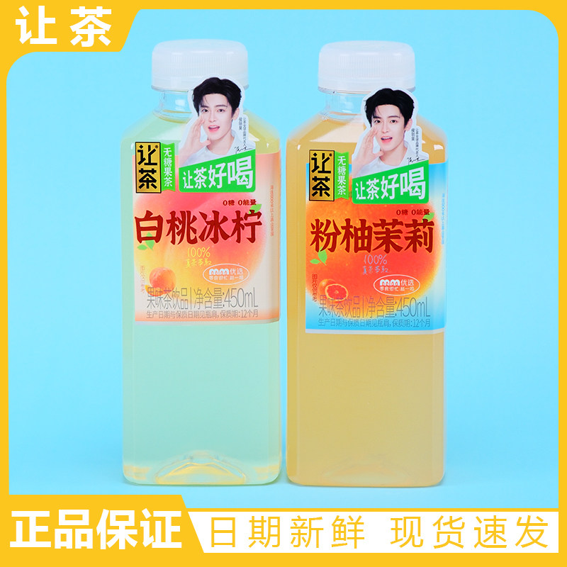 让茶无糖果茶0糖0能量果味茶饮品450ml白桃冰柠粉柚茉莉网红饮料