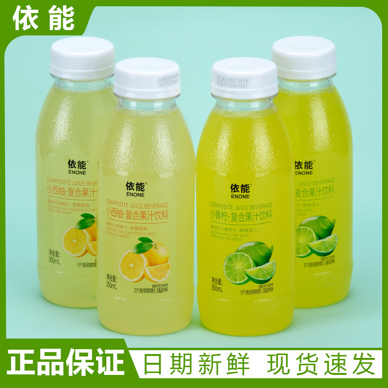 依能小青柠复合果汁饮料350ml图片