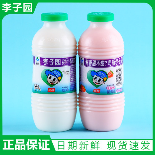 李子园甜牛奶饮品380ml