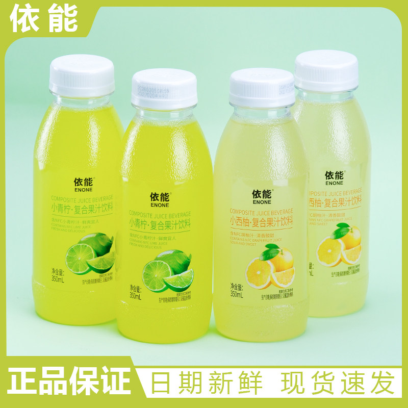依能小青柠复合果汁饮料350ml图片