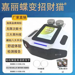 新万通大师嘉丽蝶变招财猫三通大师调理经络疏通身体仪器