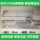 一拖三 传方照明LED模组一体化光源模组长条 变光 一拖四白光 24W