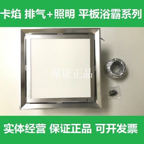 节能换气照明led一体式集成吊顶嵌入式卫生间平板灯30X30/30X60cm