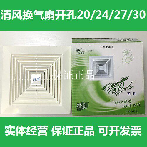 清风换气厨房卫生间吊顶