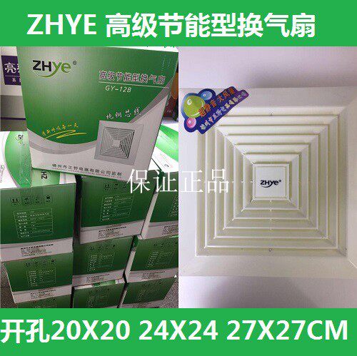 ZHye排气扇卫生间厨房静音