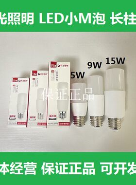 科光照明LED玉米灯泡高亮小M泡