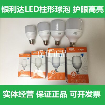 led球泡银利达E27螺口灯泡护眼