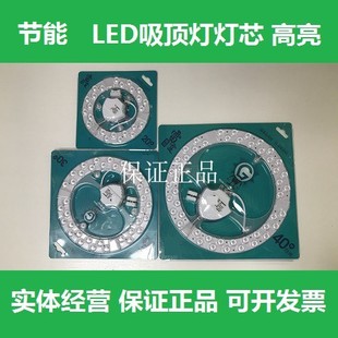 高亮led灯芯吸顶灯板雷霆模组圆形透镜灯贴20/30/40w瓦替换光源