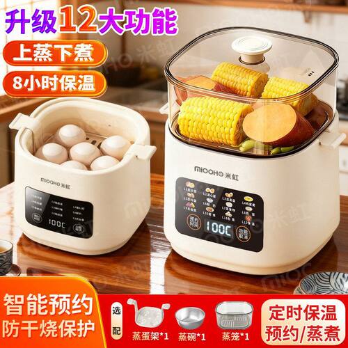 蒸蛋器米虹小型多功能预约鸡蛋迷你智能MIOOHO定时宿舍家用煮蛋器