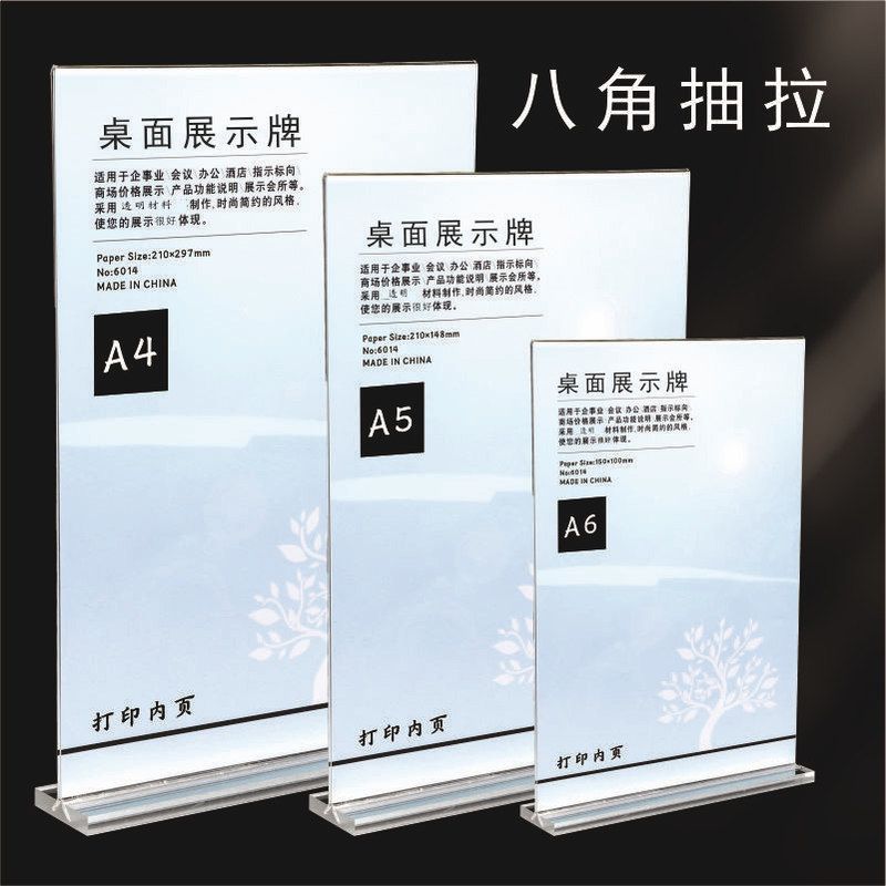 T型标牌透明台卡A5台签亚克力桌牌抽拉桌面展示牌ps台签直销A4牌