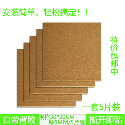 带背胶幼儿园水松板5片装墙图钉