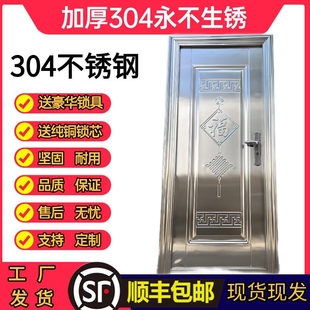加厚304不锈钢门单门农村厨房门阳台门出租房门卫生间门顺丰包邮