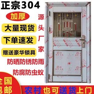 正宗304不锈钢特厚单门农村加厚款入户门进户门防盗门室内门大门