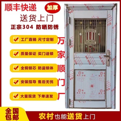 正宗304不锈钢特厚单门农村加厚款入户门进户门防盗门室内门大门