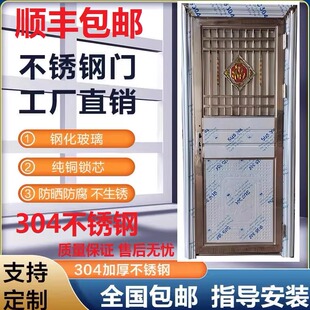 加厚款304不锈钢门特厚钢化玻璃家用防盗门入户门阳台门入户门