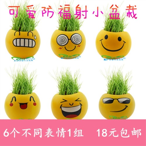 diy小植物长草娃娃卡通笑脸表情