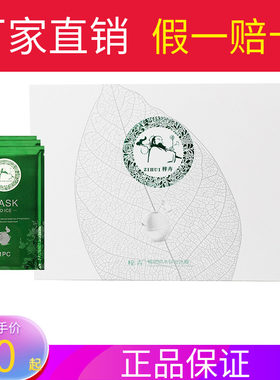 梓卉华佗汉方免洗保湿冰膜