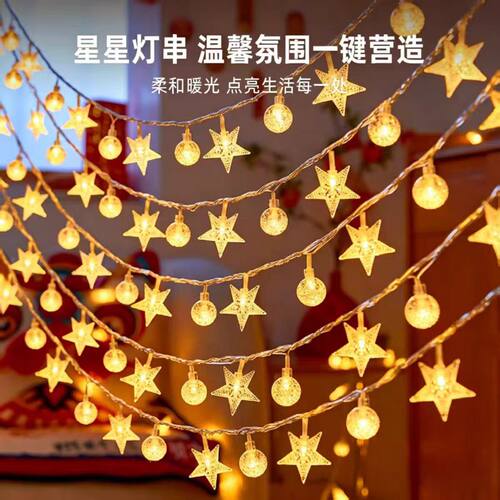 太阳能灯串彩灯灯带户外防水树灯露营天幕氛围灯满天星庭院装饰灯