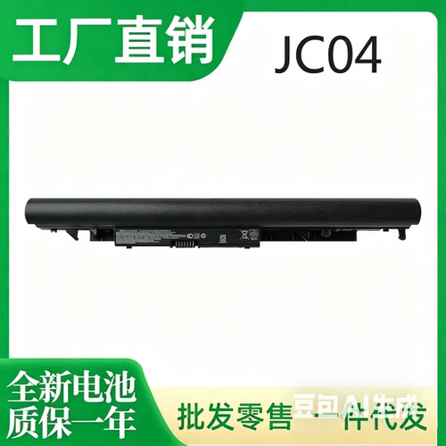 适用于惠普246 250 256 G6 HSTNN-DB8E LB7V LB7W PB6Y JC04电池