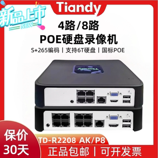 天地伟业POE供电硬盘AK系列录像机4路8路NVR监控主机TC-R1104/08