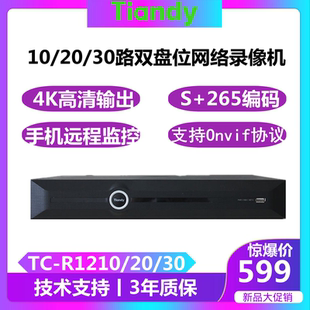天地伟业TC-R1210/20/30路网络硬盘4K录像机双盘位手机远程监控